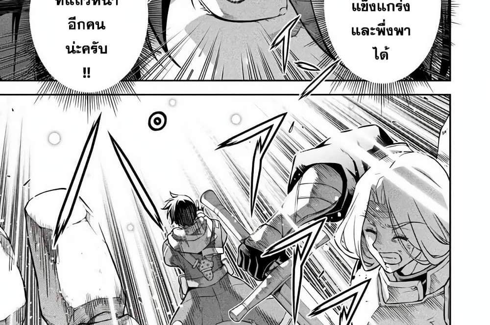 Drawing Saikyou Mangaka Wa Oekaki Skill De Isekai Musou Suru! แปลไทย