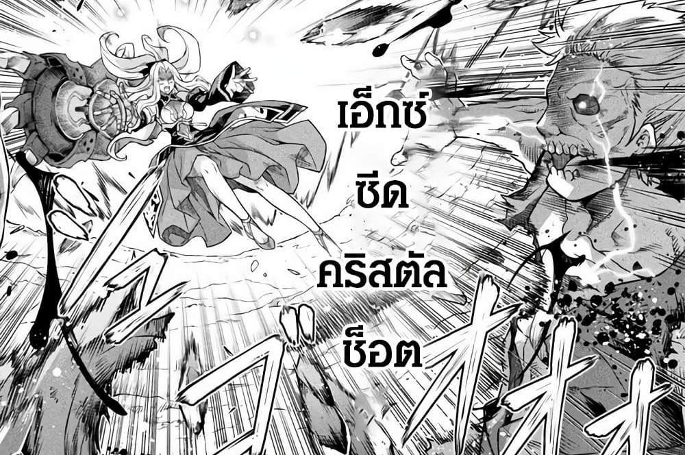 Drawing Saikyou Mangaka Wa Oekaki Skill De Isekai Musou Suru! แปลไทย