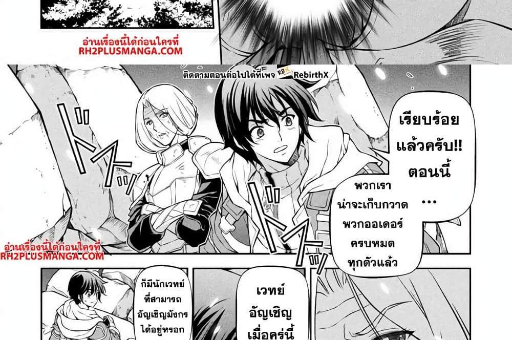 Drawing Saikyou Mangaka Wa Oekaki Skill De Isekai Musou Suru! แปลไทย