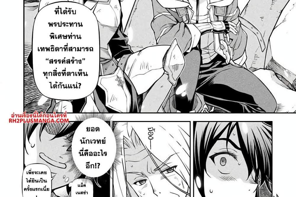 Drawing Saikyou Mangaka Wa Oekaki Skill De Isekai Musou Suru! แปลไทย