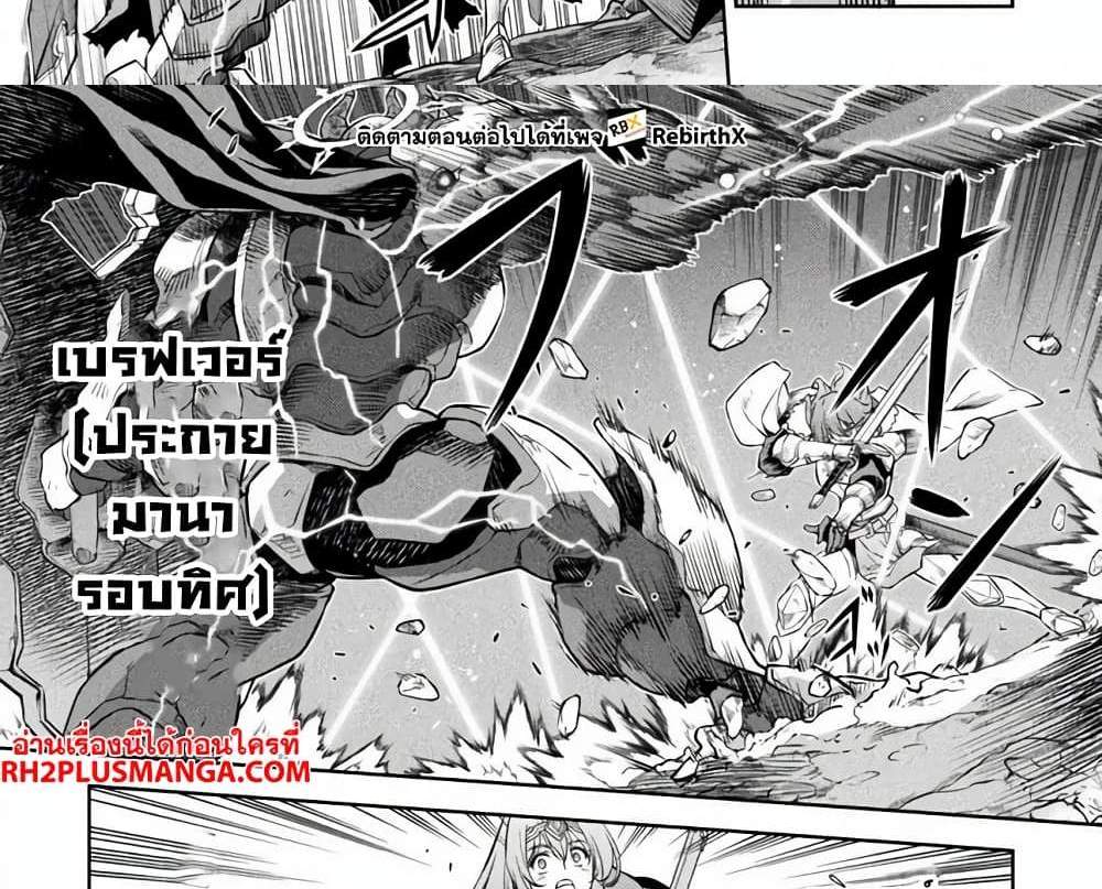 Drawing Saikyou Mangaka Wa Oekaki Skill De Isekai Musou Suru! แปลไทย