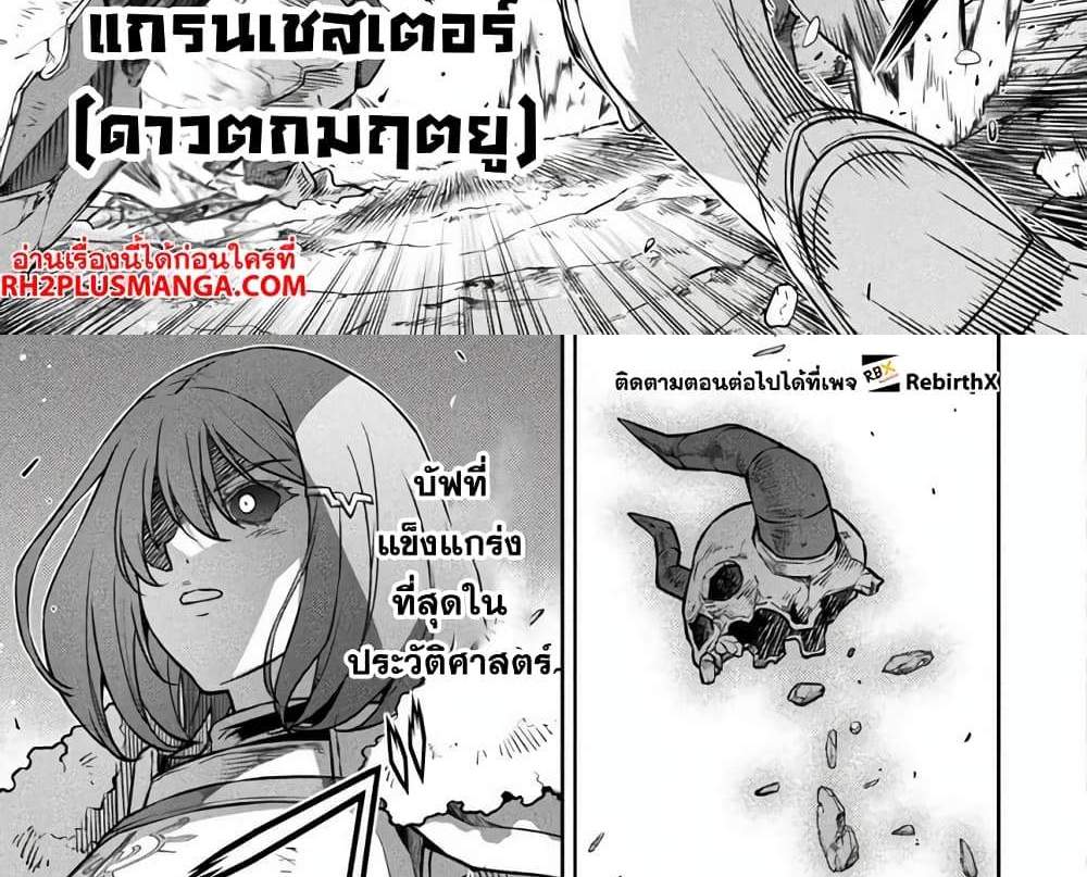 Drawing Saikyou Mangaka Wa Oekaki Skill De Isekai Musou Suru! แปลไทย