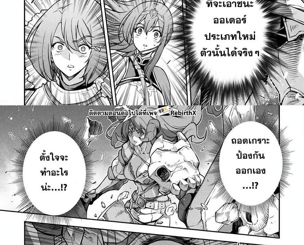 Drawing Saikyou Mangaka Wa Oekaki Skill De Isekai Musou Suru! แปลไทย