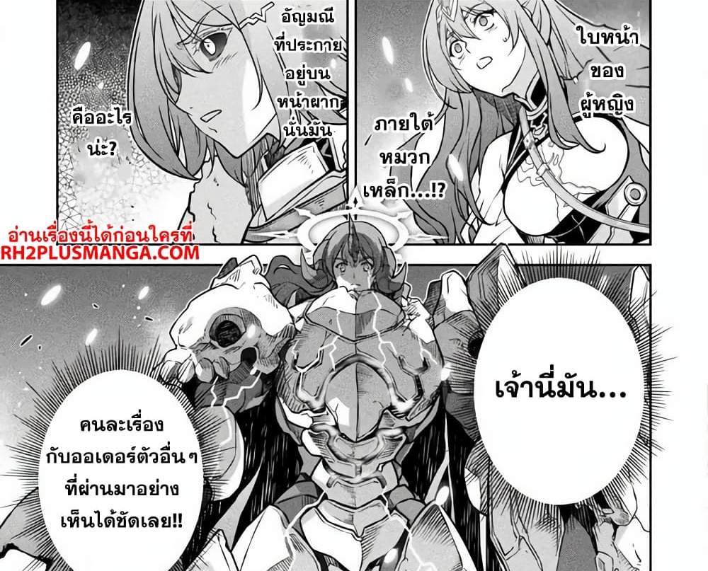 Drawing Saikyou Mangaka Wa Oekaki Skill De Isekai Musou Suru! แปลไทย