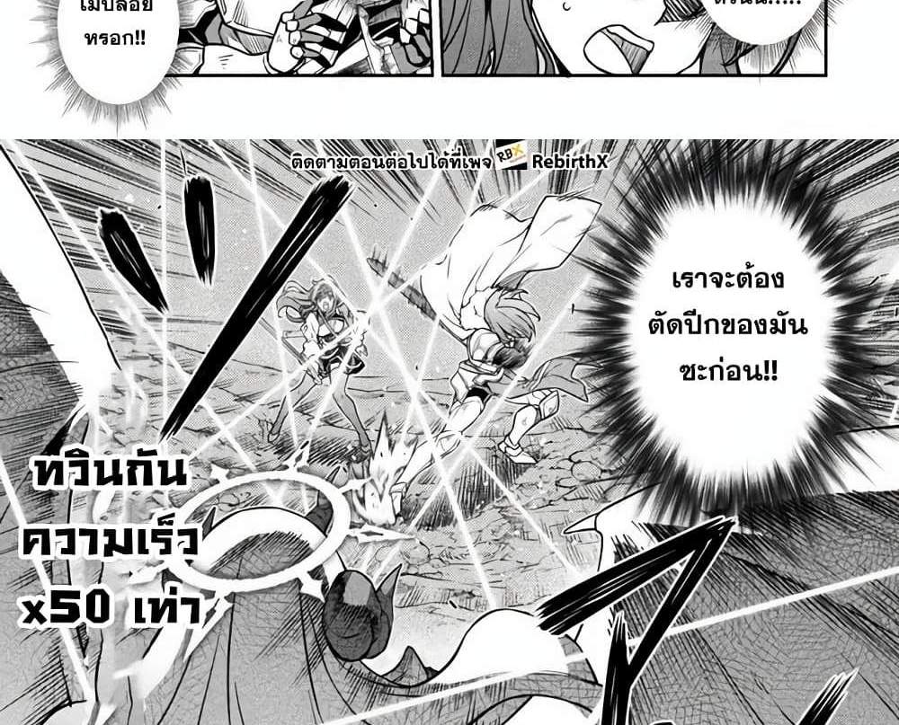 Drawing Saikyou Mangaka Wa Oekaki Skill De Isekai Musou Suru! แปลไทย