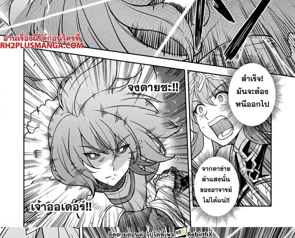 Drawing Saikyou Mangaka Wa Oekaki Skill De Isekai Musou Suru! แปลไทย