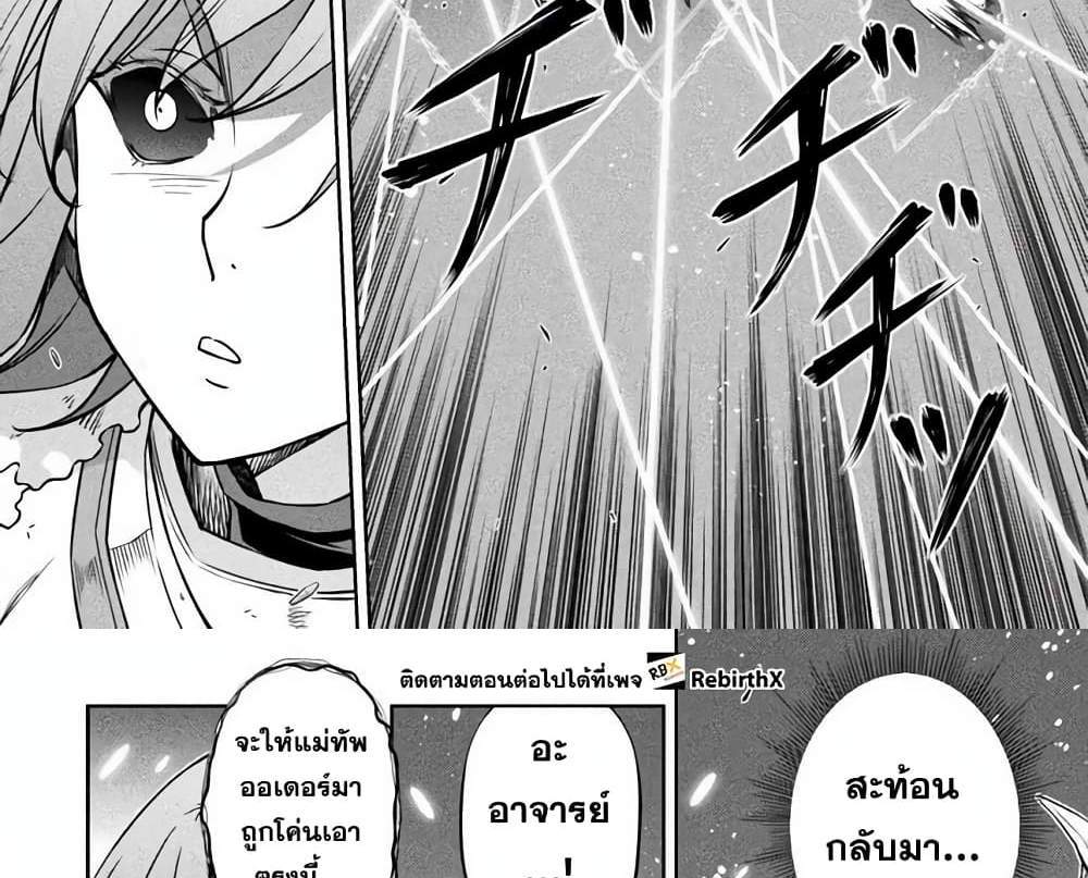 Drawing Saikyou Mangaka Wa Oekaki Skill De Isekai Musou Suru! แปลไทย