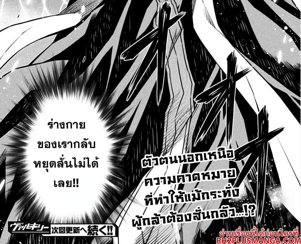 Drawing Saikyou Mangaka Wa Oekaki Skill De Isekai Musou Suru! แปลไทย