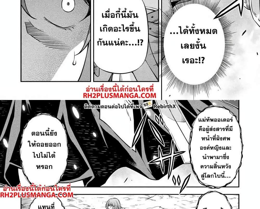 Drawing Saikyou Mangaka Wa Oekaki Skill De Isekai Musou Suru! แปลไทย