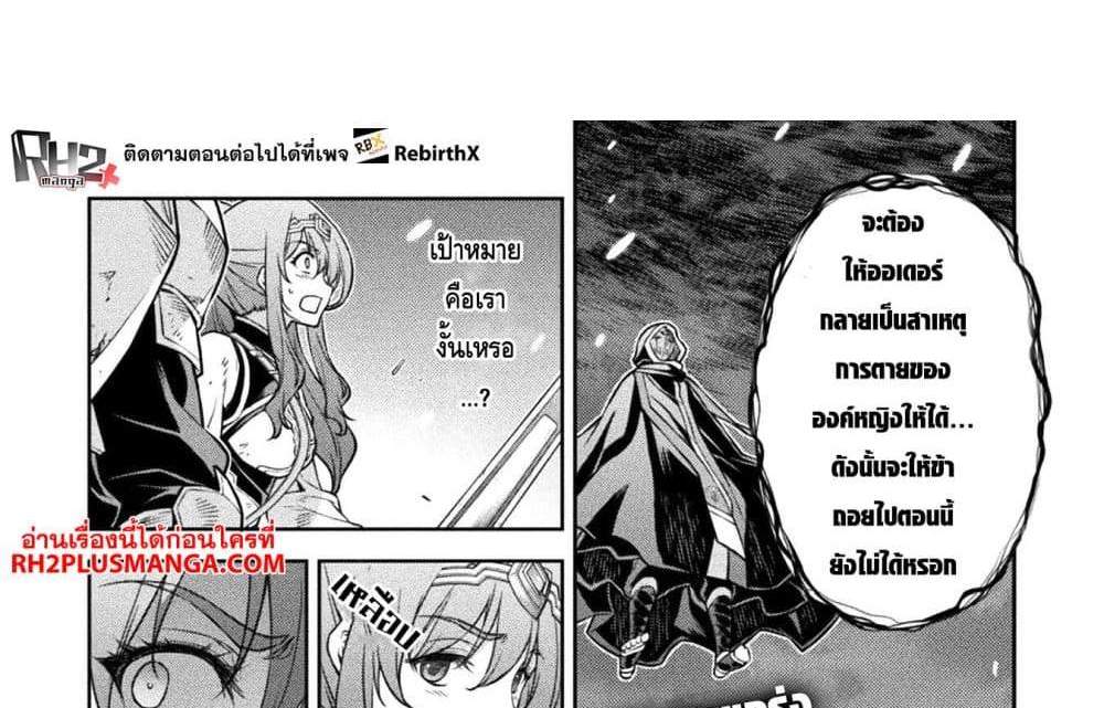 Drawing Saikyou Mangaka Wa Oekaki Skill De Isekai Musou Suru! แปลไทย