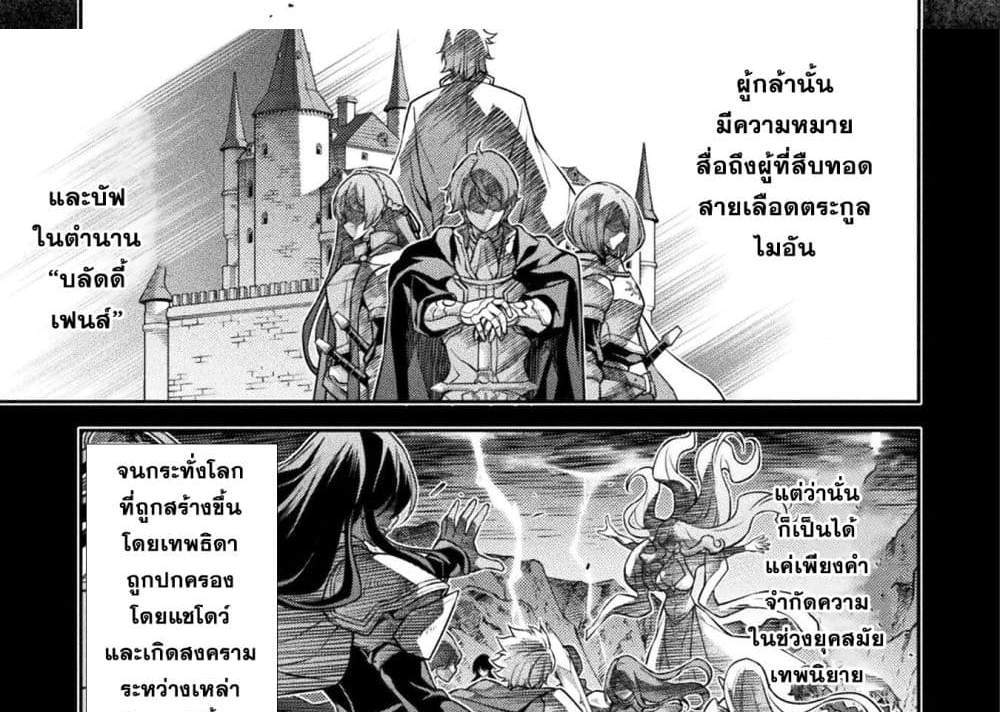 Drawing Saikyou Mangaka Wa Oekaki Skill De Isekai Musou Suru! แปลไทย