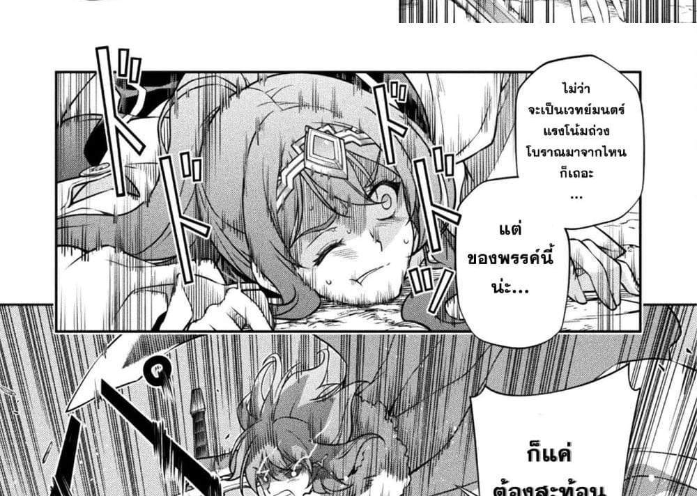 Drawing Saikyou Mangaka Wa Oekaki Skill De Isekai Musou Suru! แปลไทย