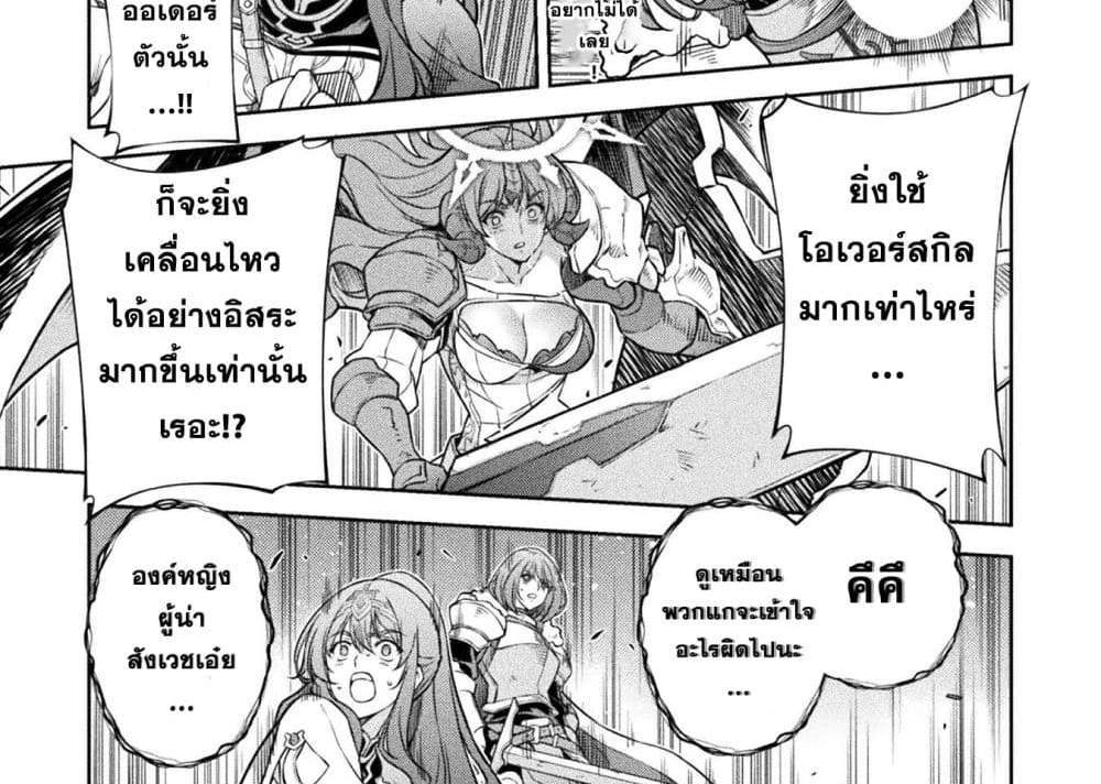 Drawing Saikyou Mangaka Wa Oekaki Skill De Isekai Musou Suru! แปลไทย