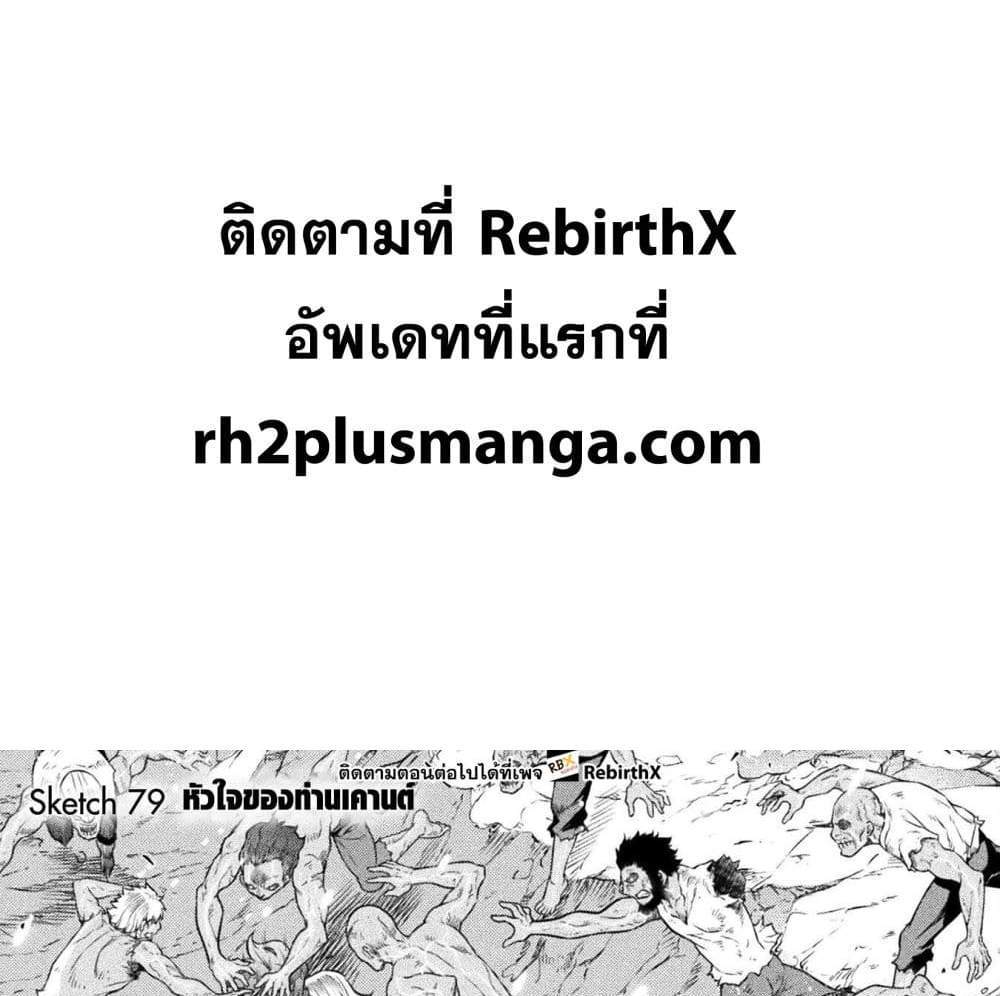 Drawing Saikyou Mangaka Wa Oekaki Skill De Isekai Musou Suru! แปลไทย