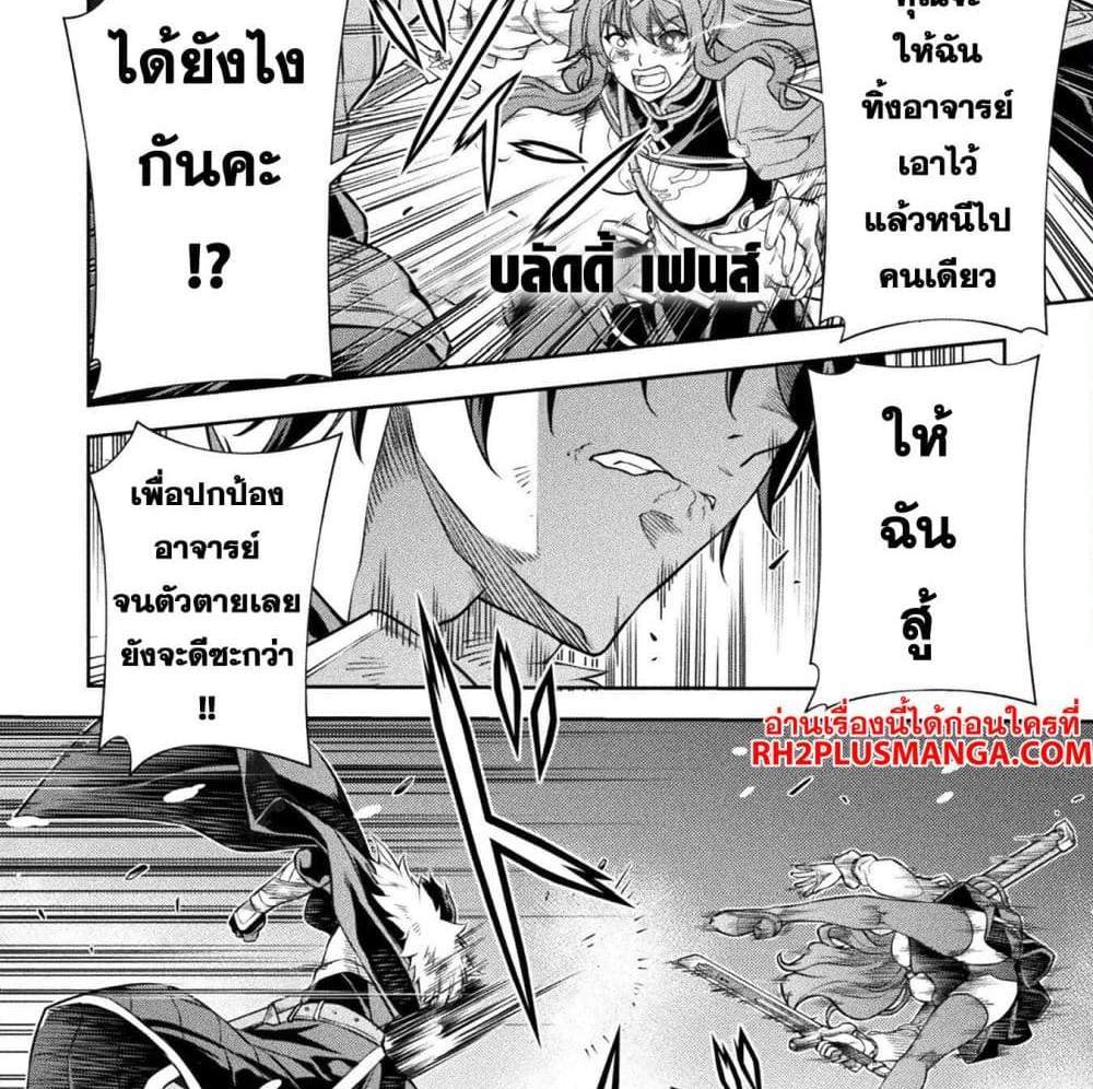 Drawing Saikyou Mangaka Wa Oekaki Skill De Isekai Musou Suru! แปลไทย