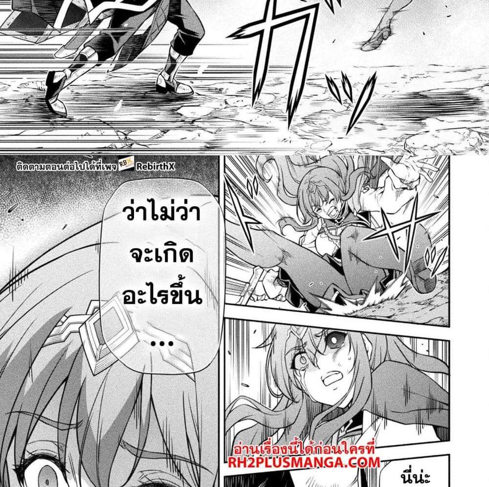 Drawing Saikyou Mangaka Wa Oekaki Skill De Isekai Musou Suru! แปลไทย