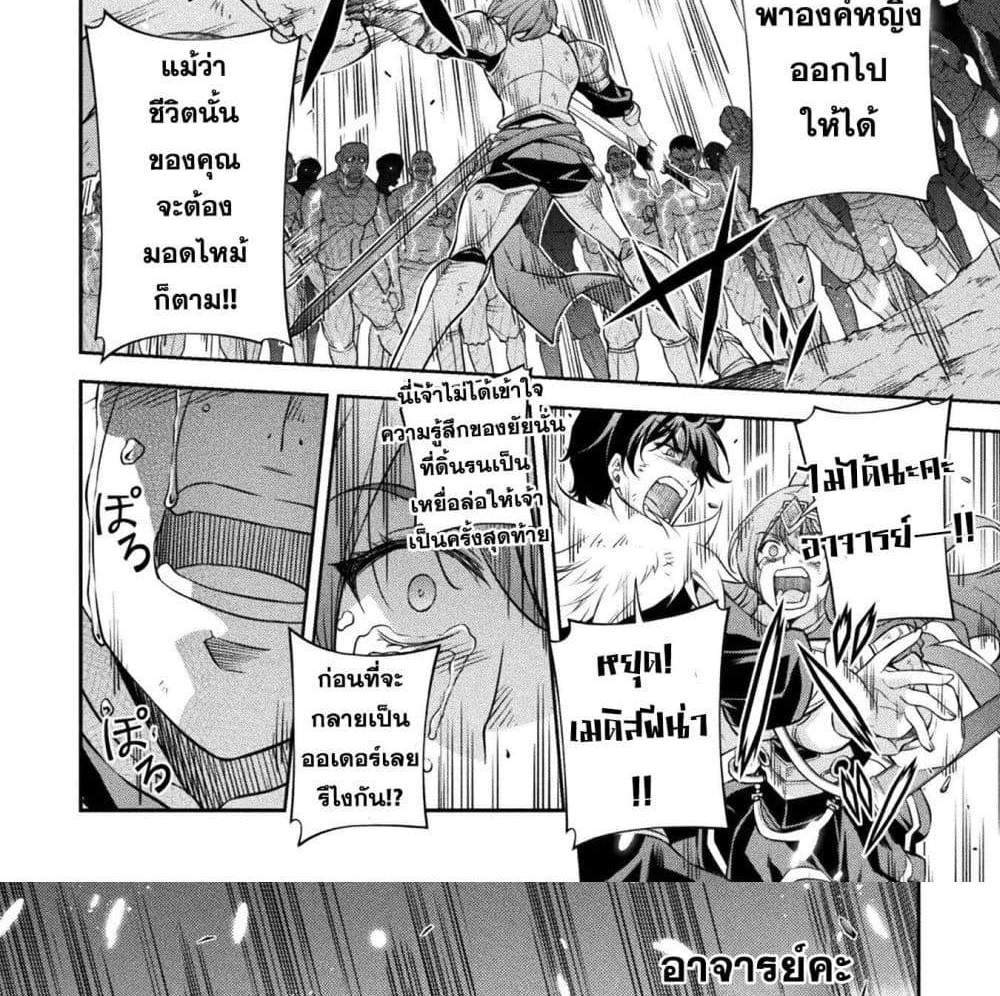 Drawing Saikyou Mangaka Wa Oekaki Skill De Isekai Musou Suru! แปลไทย