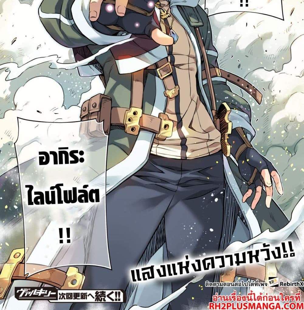 Drawing Saikyou Mangaka Wa Oekaki Skill De Isekai Musou Suru! แปลไทย