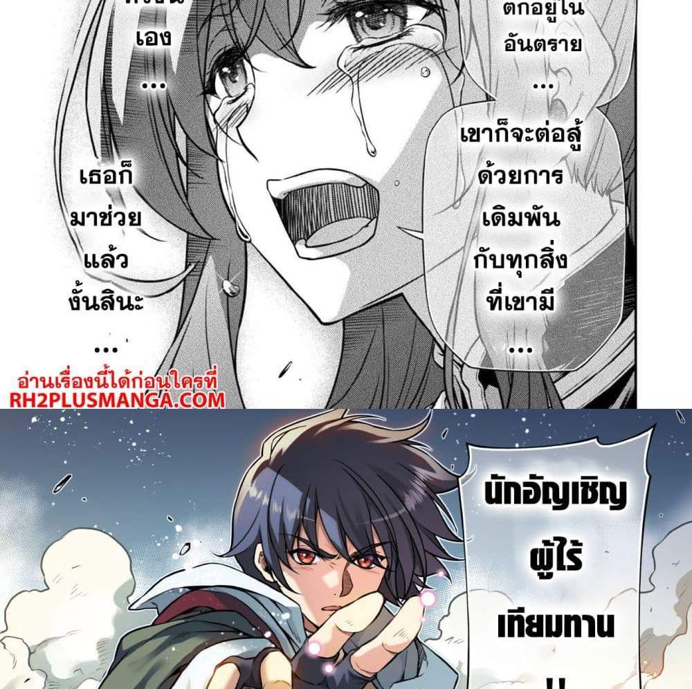 Drawing Saikyou Mangaka Wa Oekaki Skill De Isekai Musou Suru! แปลไทย