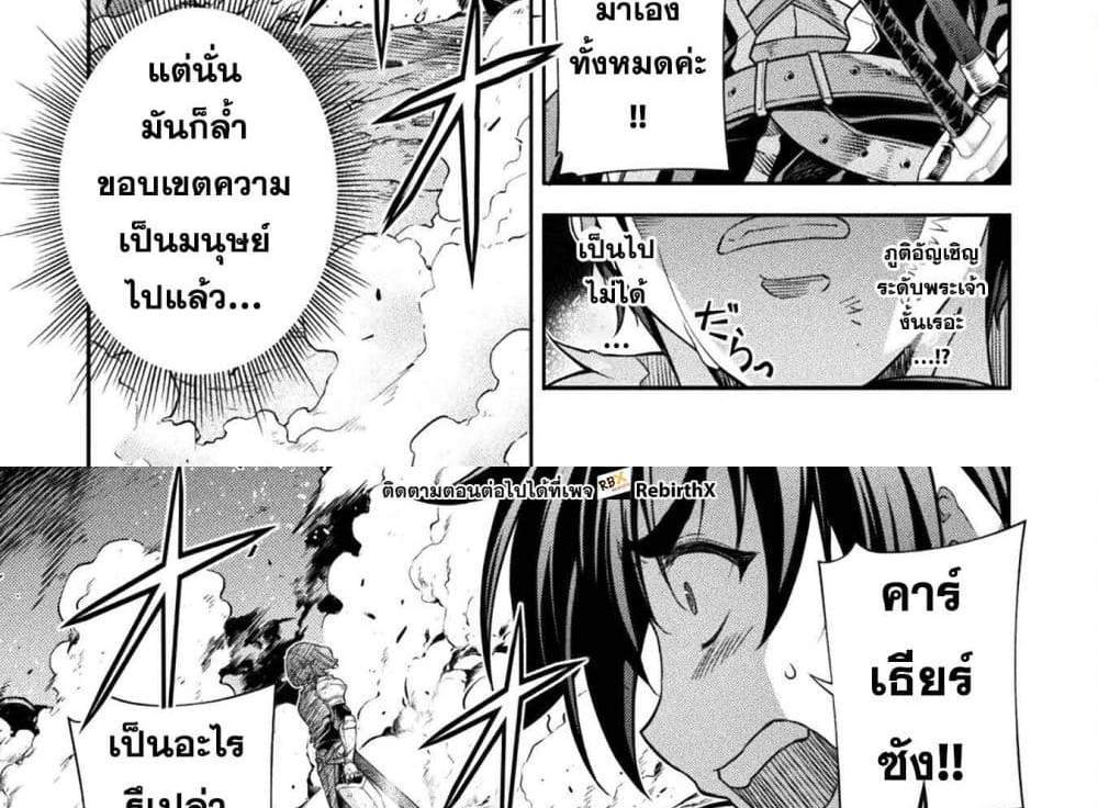 Drawing Saikyou Mangaka Wa Oekaki Skill De Isekai Musou Suru! แปลไทย