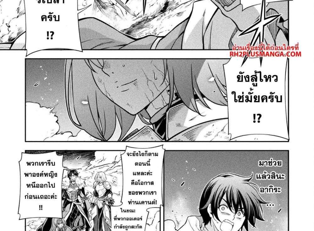 Drawing Saikyou Mangaka Wa Oekaki Skill De Isekai Musou Suru! แปลไทย