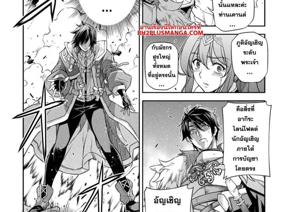 Drawing Saikyou Mangaka Wa Oekaki Skill De Isekai Musou Suru! แปลไทย