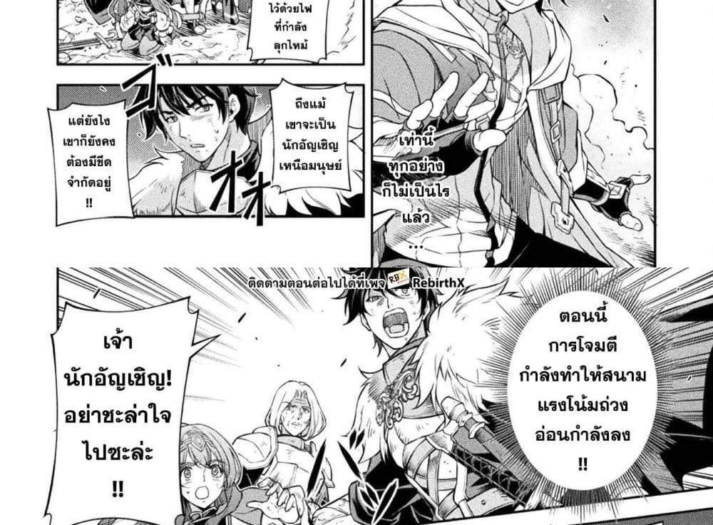 Drawing Saikyou Mangaka Wa Oekaki Skill De Isekai Musou Suru! แปลไทย