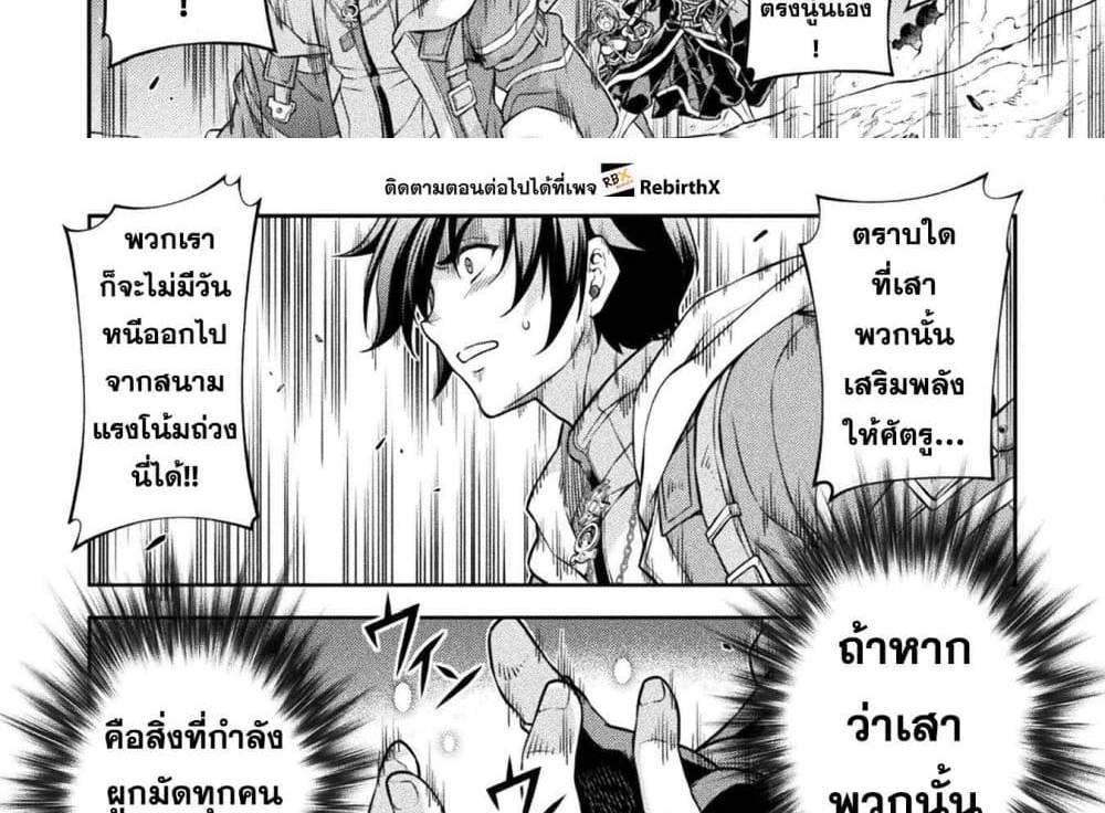 Drawing Saikyou Mangaka Wa Oekaki Skill De Isekai Musou Suru! แปลไทย