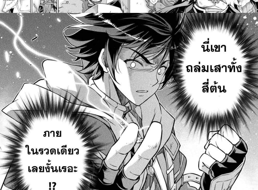 Drawing Saikyou Mangaka Wa Oekaki Skill De Isekai Musou Suru! แปลไทย