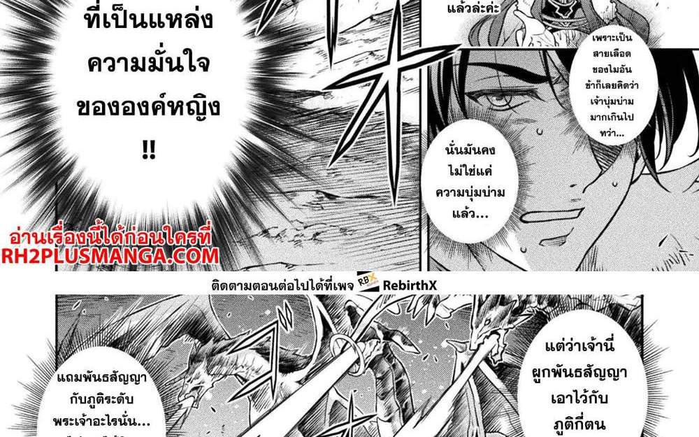 Drawing Saikyou Mangaka Wa Oekaki Skill De Isekai Musou Suru! แปลไทย