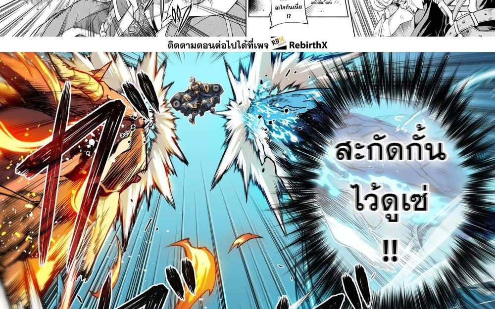 Drawing Saikyou Mangaka Wa Oekaki Skill De Isekai Musou Suru! แปลไทย