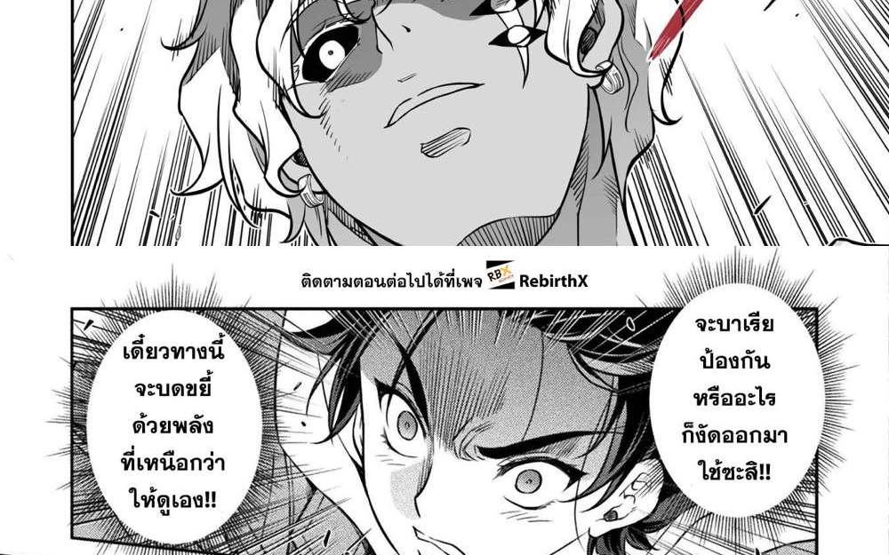 Drawing Saikyou Mangaka Wa Oekaki Skill De Isekai Musou Suru! แปลไทย