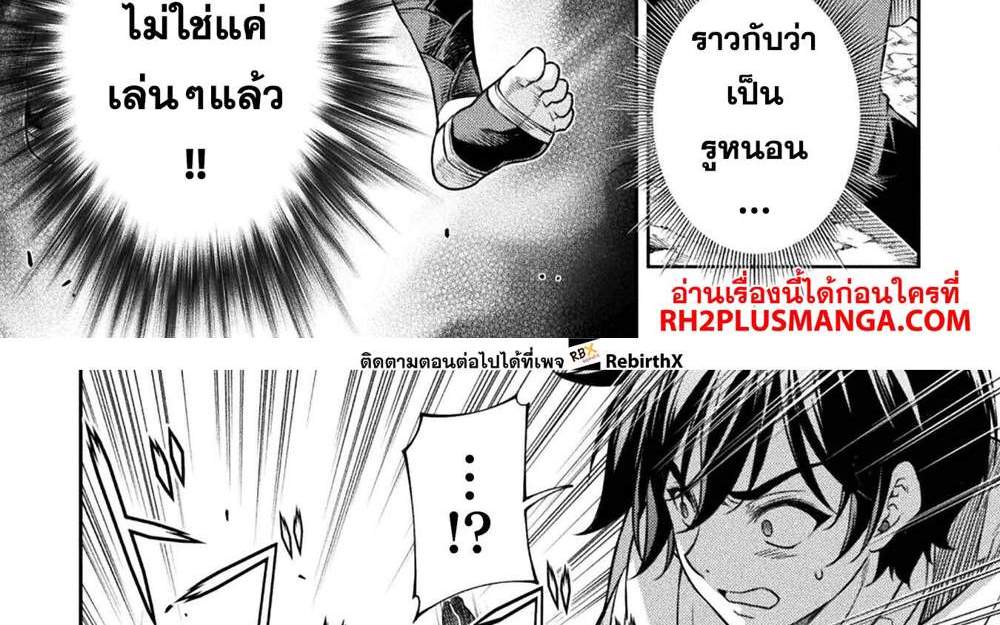 Drawing Saikyou Mangaka Wa Oekaki Skill De Isekai Musou Suru! แปลไทย