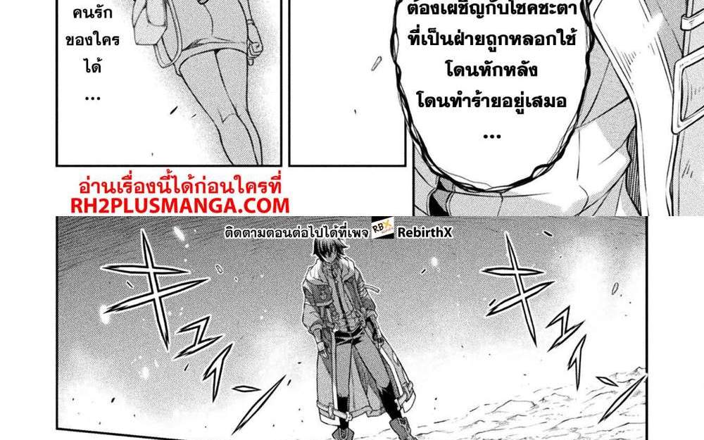 Drawing Saikyou Mangaka Wa Oekaki Skill De Isekai Musou Suru! แปลไทย