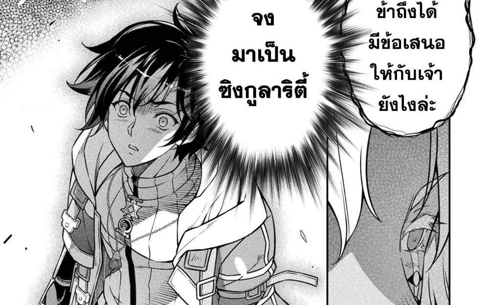 Drawing Saikyou Mangaka Wa Oekaki Skill De Isekai Musou Suru! แปลไทย