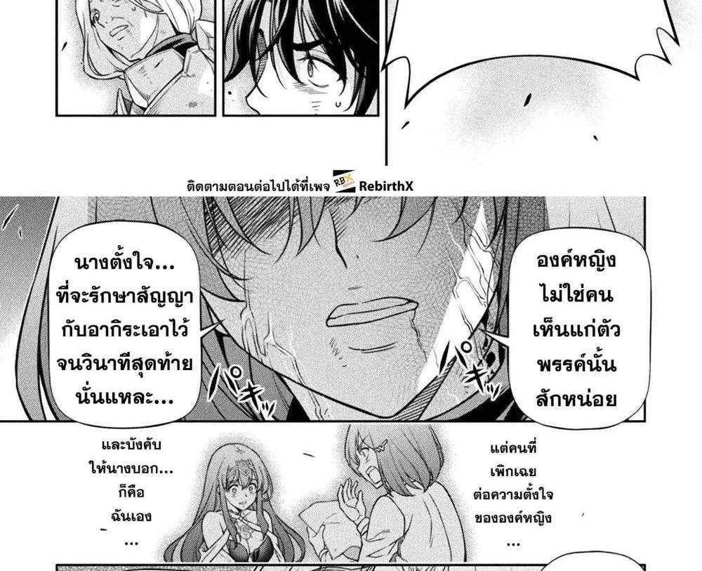 Drawing Saikyou Mangaka Wa Oekaki Skill De Isekai Musou Suru! แปลไทย