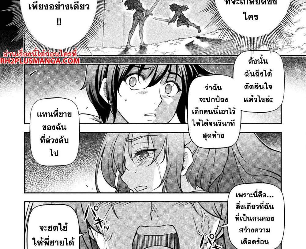 Drawing Saikyou Mangaka Wa Oekaki Skill De Isekai Musou Suru! แปลไทย