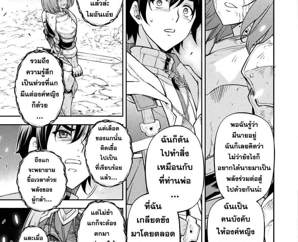 Drawing Saikyou Mangaka Wa Oekaki Skill De Isekai Musou Suru! แปลไทย