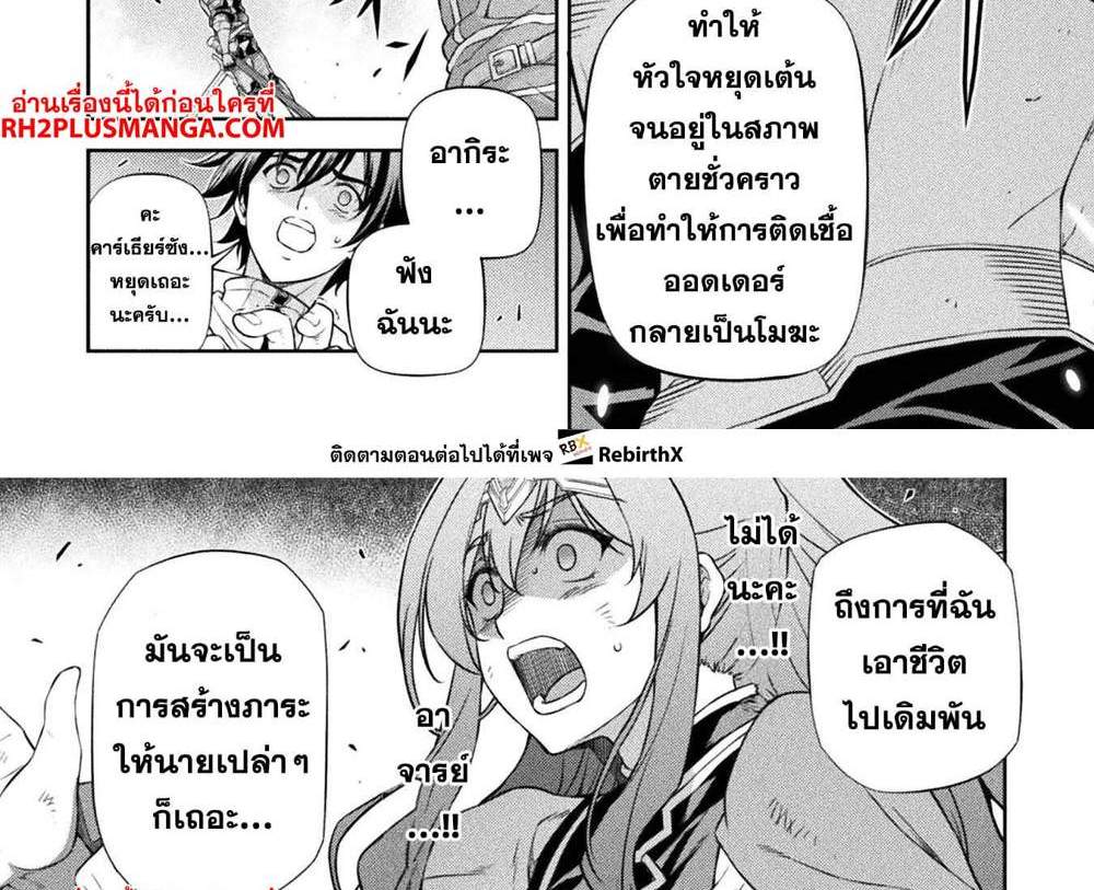 Drawing Saikyou Mangaka Wa Oekaki Skill De Isekai Musou Suru! แปลไทย