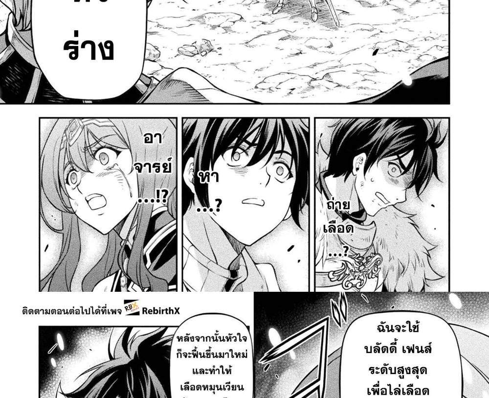 Drawing Saikyou Mangaka Wa Oekaki Skill De Isekai Musou Suru! แปลไทย