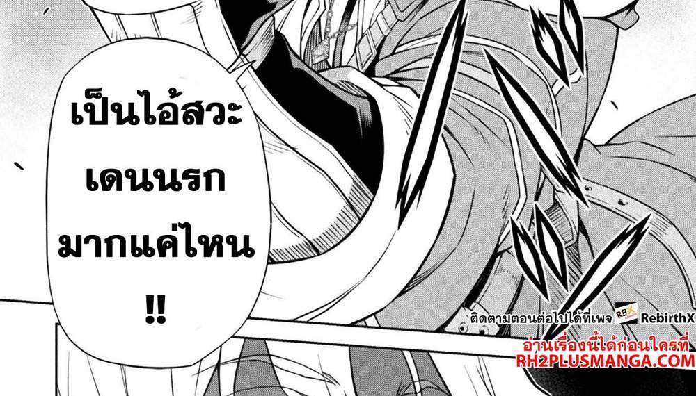 Drawing Saikyou Mangaka Wa Oekaki Skill De Isekai Musou Suru! แปลไทย