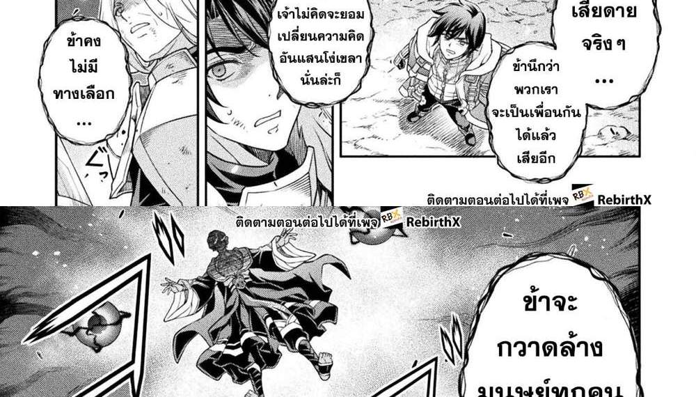 Drawing Saikyou Mangaka Wa Oekaki Skill De Isekai Musou Suru! แปลไทย