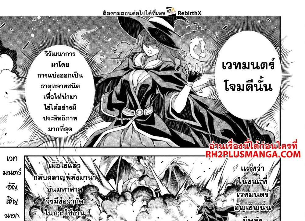 Drawing Saikyou Mangaka Wa Oekaki Skill De Isekai Musou Suru! แปลไทย