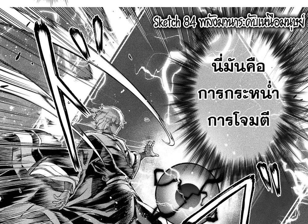 Drawing Saikyou Mangaka Wa Oekaki Skill De Isekai Musou Suru! แปลไทย