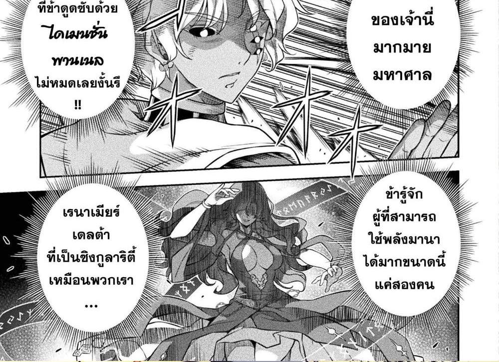 Drawing Saikyou Mangaka Wa Oekaki Skill De Isekai Musou Suru! แปลไทย