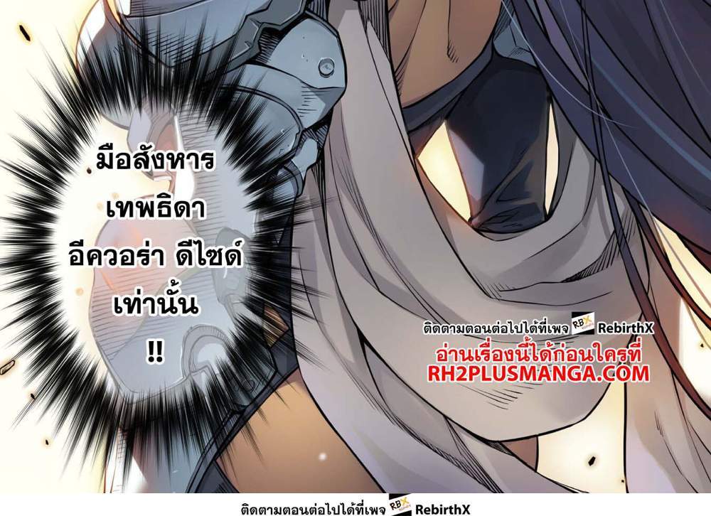 Drawing Saikyou Mangaka Wa Oekaki Skill De Isekai Musou Suru! แปลไทย