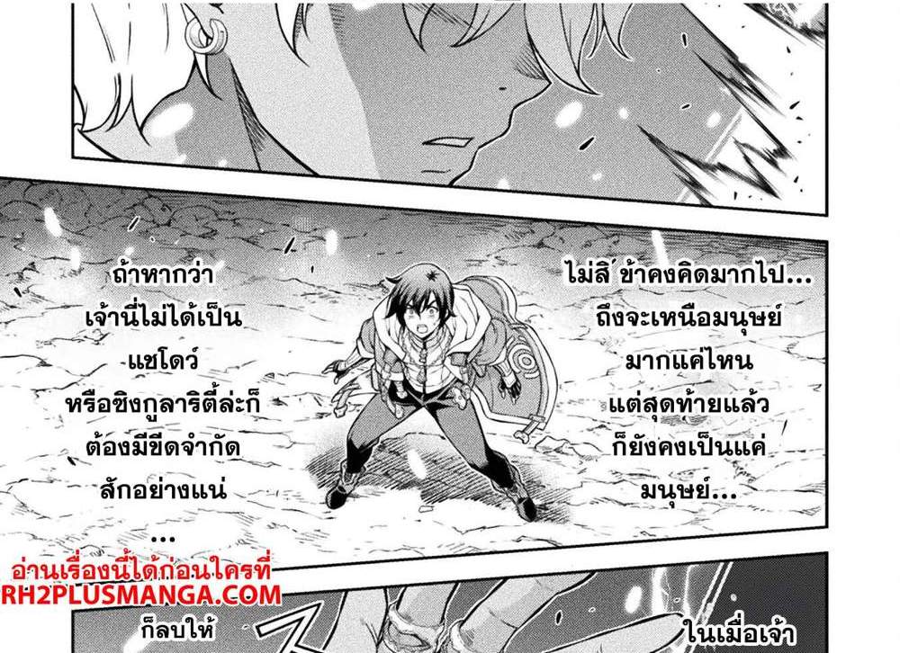 Drawing Saikyou Mangaka Wa Oekaki Skill De Isekai Musou Suru! แปลไทย