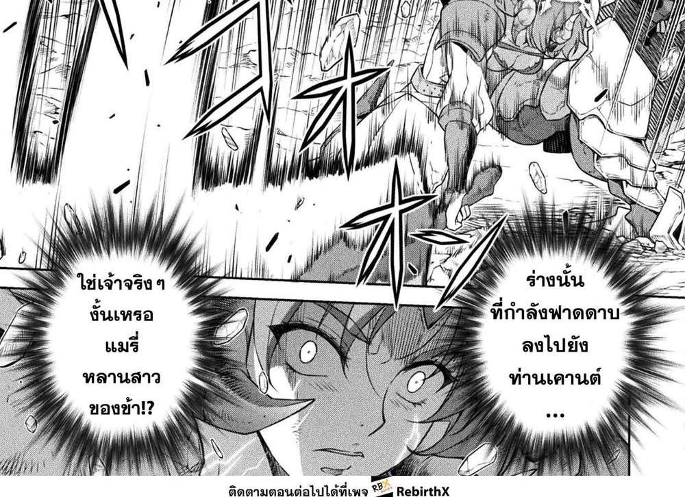 Drawing Saikyou Mangaka Wa Oekaki Skill De Isekai Musou Suru! แปลไทย