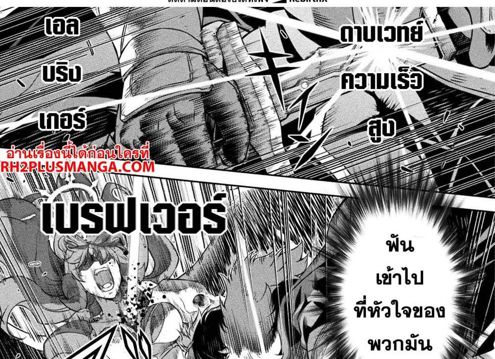 Drawing Saikyou Mangaka Wa Oekaki Skill De Isekai Musou Suru! แปลไทย