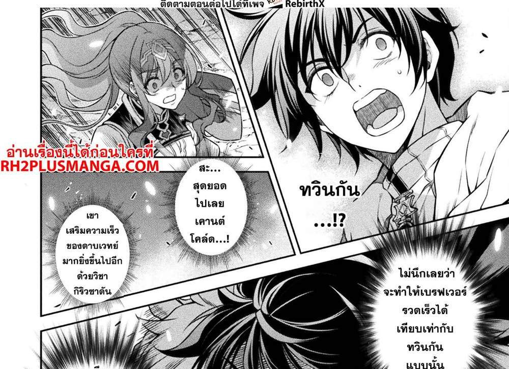 Drawing Saikyou Mangaka Wa Oekaki Skill De Isekai Musou Suru! แปลไทย